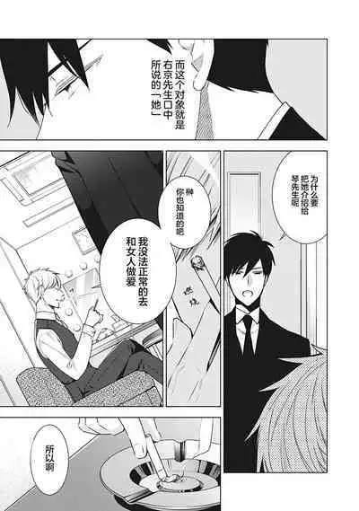 [Yoshidaya Roku] Phantom Dog -birth- | 幻影之狗ーbirthー [Chinese] [看海汉化组] [Digital]