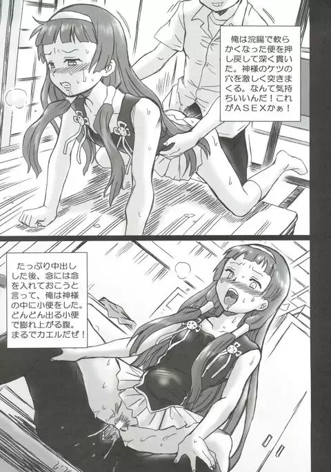 TAIL-MAN KANNAGI BOOK