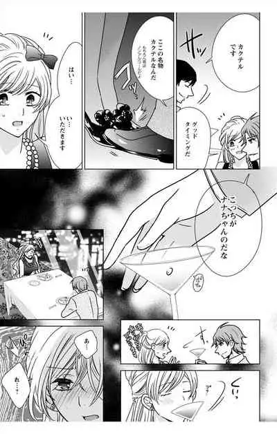 にょたえっち。【単行本版】【電子限定おまけ付き】 3巻