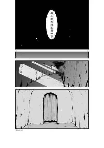 Chijou Hyakkai Ch46-50 Chinese Version「地上100阶」個人翻譯