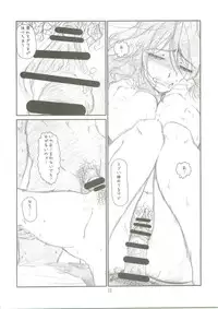 (C73) [Studio N.BALL (Haritama Hiroki)] Predict Master (Mobile Suit Gundam 00)