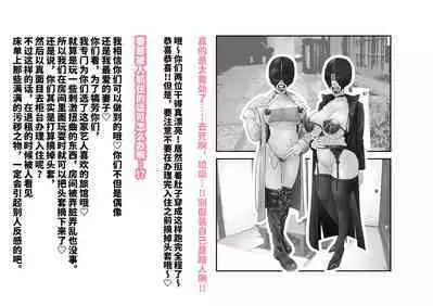 シャニマス 樋■&浅▲ 後日談CG集