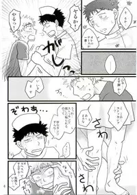 Kimi no Chuusha wa 1-man Barrel