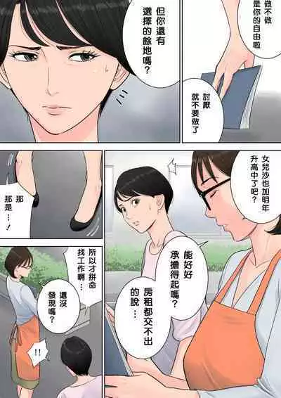 [Tamagou] Tsubakigaoka Danchi no Kanrinin+Dainibu+管理人の業務日報～A棟204号室・稲村吉蔵さん [Chinese] [建院翻译,骚年不骚个人汉化]