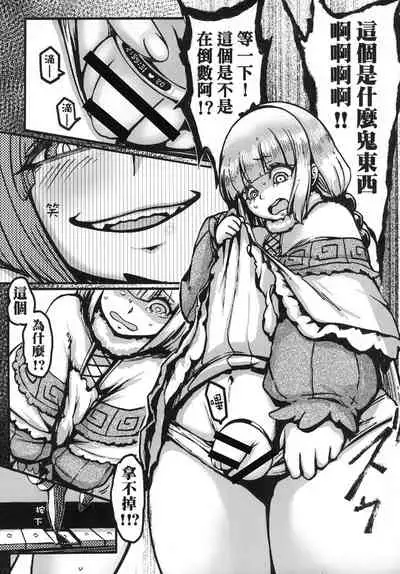 Ano Kanna no Hon Dewanai yo | 這不是那個神奈本啦