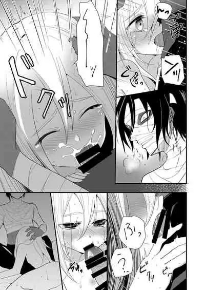 [Vanilla and Honey (Sonoda Sae)] Unknown Instinct (Satsuriku no Tenshi) [Digital]