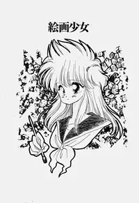 [Hoshiai Hilo] Shoujo Soushitsu