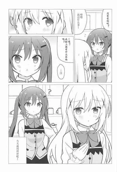Onee-chan to Yuri ni Mezameru Hon | 觉醒了和姐姐搞百合的香风智乃