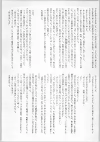 (C47) [CABLE HOGUE UNIT (Various)] Crossing the Line Round Two (Gundam)