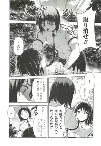 (C83) [CDPA (ANICD, MILKCOW, MOONZERO)] CROSS MAKE 2012 WINTER (Freezing)