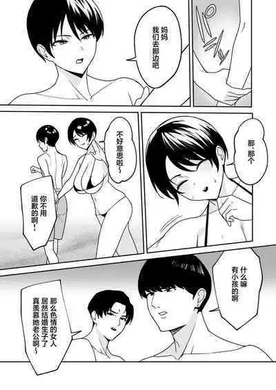 [c-kyuu] Gibo-san wa boku no mono 1-4 [Chinese] [葱鱼个人汉化]