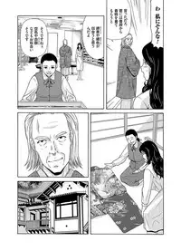 [Yokoyama Michiru] Ano Hi no Sensei 2 [Digital]