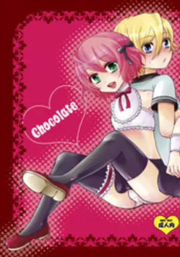 [P-ME (Sakai Ringo)] Chocolate [English] [SMDC]