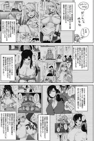 [Kurokawa Otogi] Netemo Sametemo Chichi Bakari [Digital]