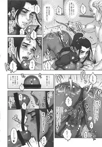 (C80) [Niku Ringo (Kakugari Kyoudai)] NIPPON H ISLAND