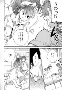(COMITIA108) [goo-paaa (Ocha)] Yojo-han Bunny Part 2