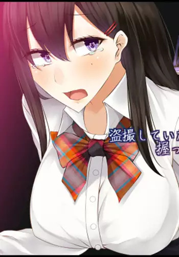 Tousatsu Shiteitara Onnanoko no Yowami o Nigitta node SeFrie ni Shitemita