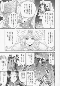 [BLUE BLOOD] Heaven or HELL Advanced