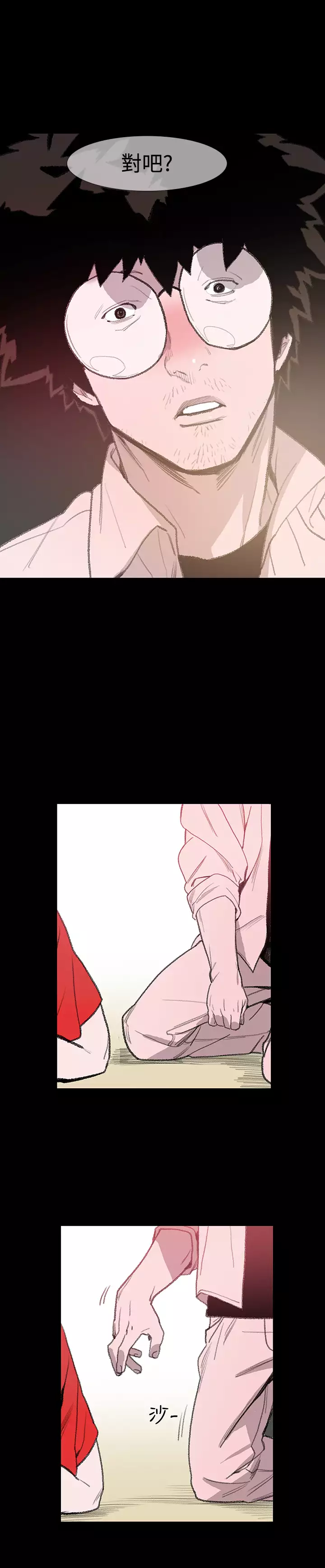 min xi 敏希 ch.1~4 中文