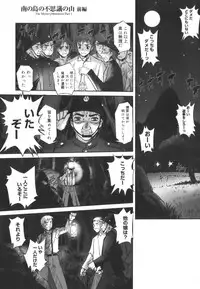 [SASAYUKi] Kairaku no Shiro to Kuro