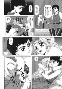 [Asatsuki Minami] Mesu Inu Gari