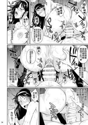 Touchuukasou 8 ~Shinyuu no Shimai o Musaboru Natsu~ Saishuushou