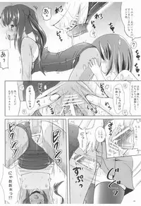 (C76) [L.P.E.G. (Marneko)] Houkago Dopyu Dopyu Time (K-ON)