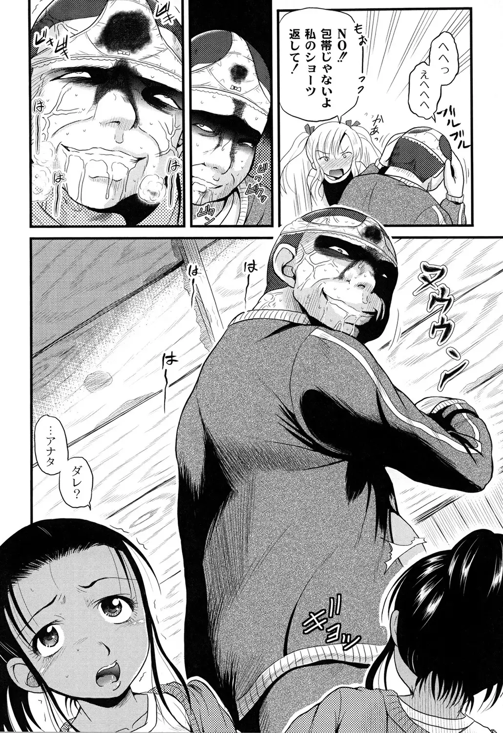 Inbaku Haka no Shinnyuusha