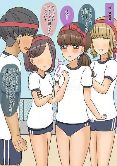 不良少年がメス堕ちしてかわいいお嫁さんになるまで〜花嫁編〜