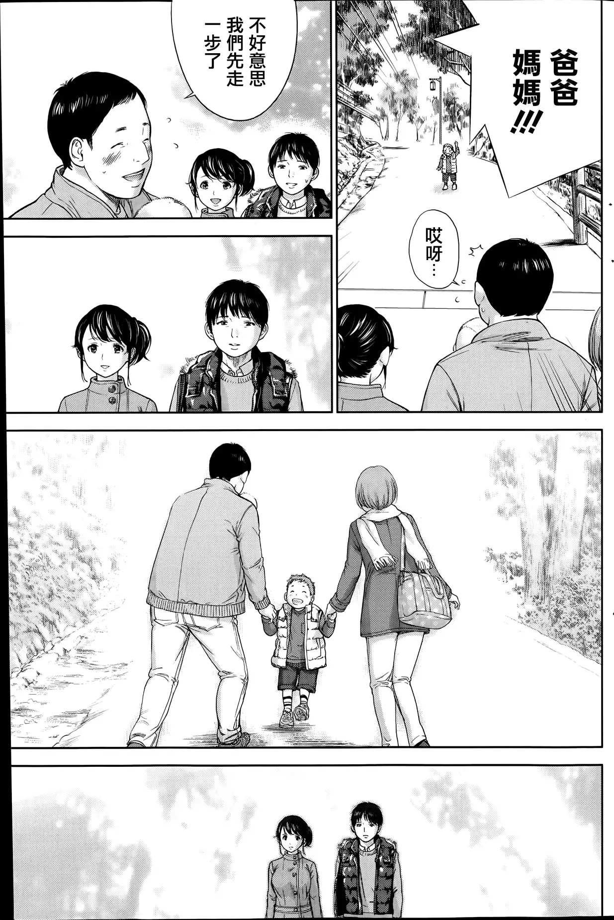 Netoraserare | 虛假的寢取 Ch.1-27