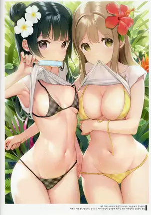 Onaka Zukushi 1+2 | 오나카즈쿠시 1+2