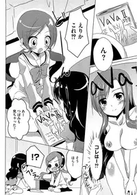 [Anthology] Cure Bitch Marin HC ~Atashi datte SemeSeme shitai~