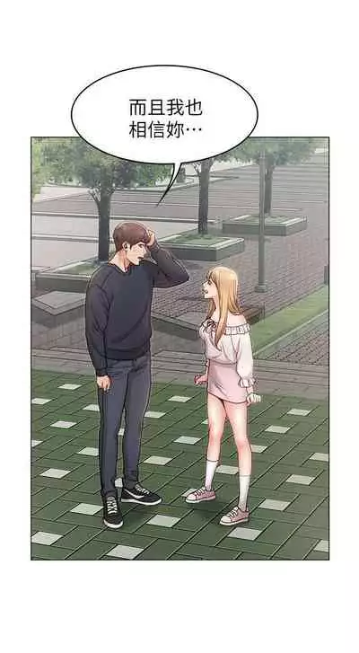 【周六连载】女友的姐姐（作者：橡果人&獵狗） 第1~24话