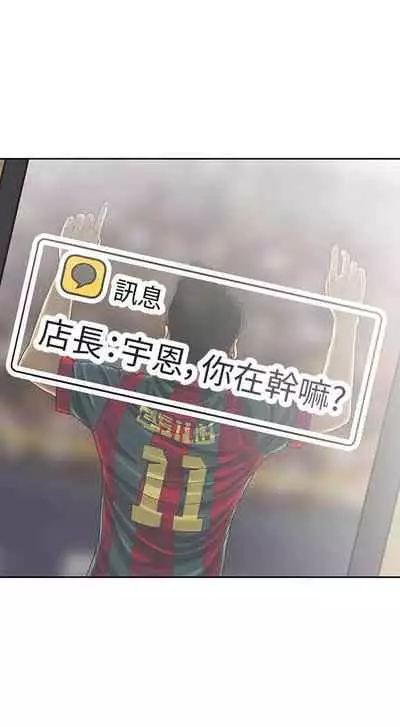 【周四连载】梦幻速食店（作者：motgini&變態啪啪啪） 第1~37话