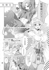 (C81) [nWa (Various)] NEO-QUEENDOM Vol. 5