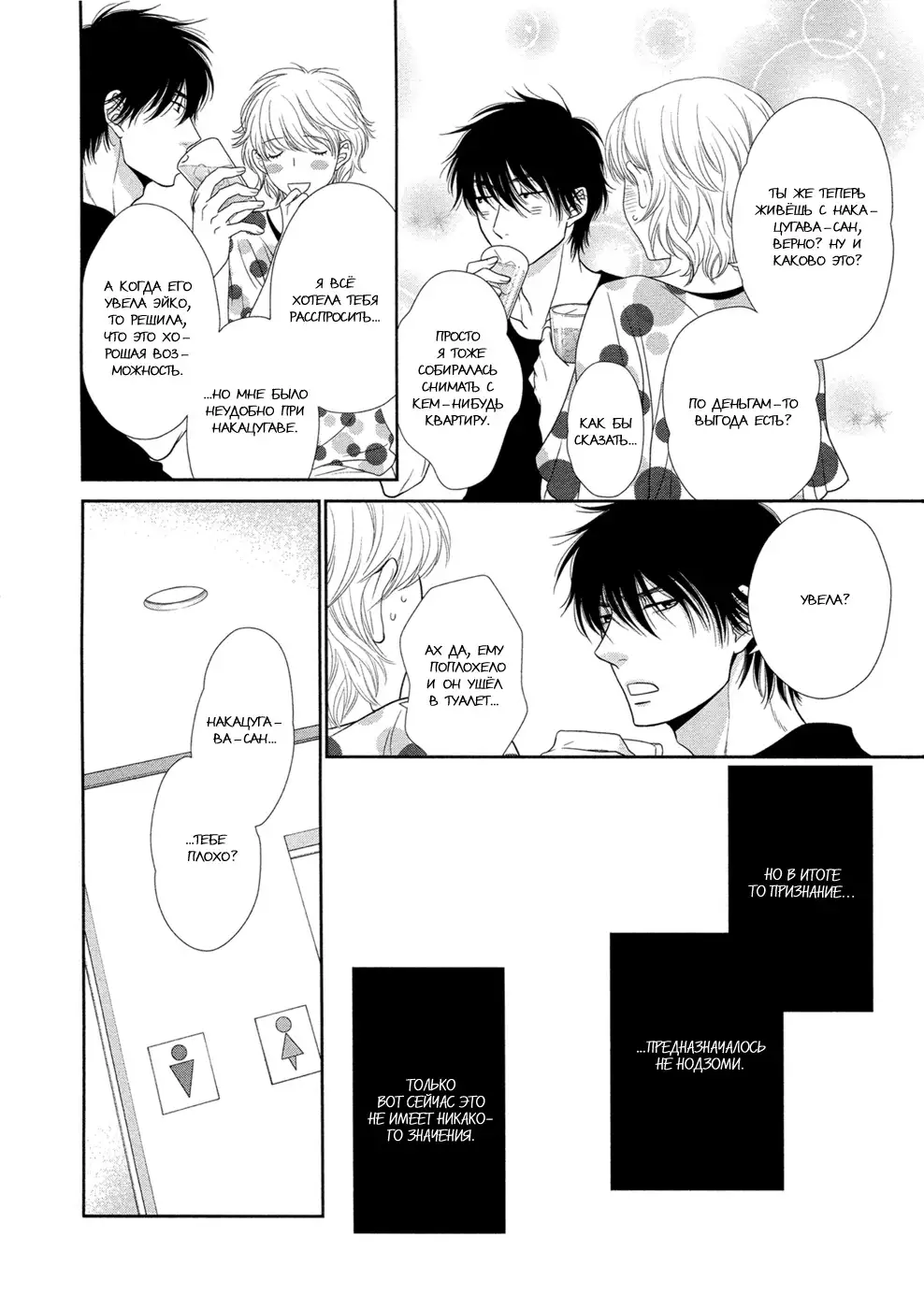 Himananode Hajimete Mimashita