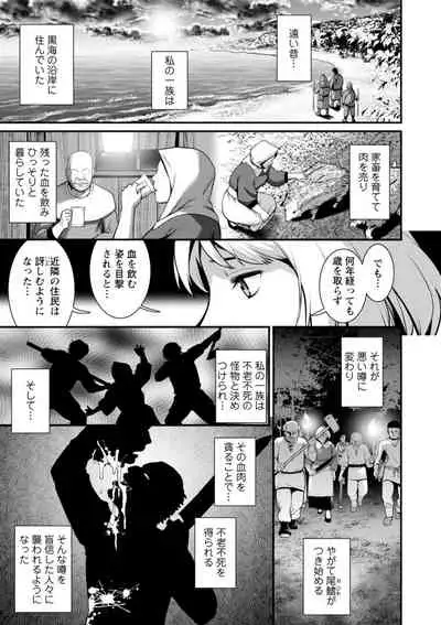 [Saigado] Chika 30m no Mitsugetsu o... 2 [Digital]