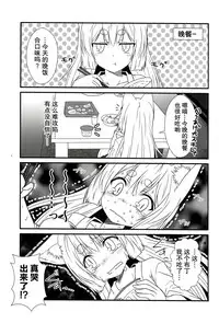 (COMITIA115) [Check Mate! (Yua)] Kohaku Biyori2 [Chinese] [无毒汉化组]