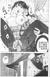 [Meika] Houkago Ecchi - After school...H | 放課後的性愛 [Chinese]