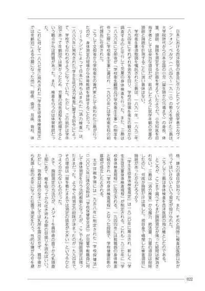 大人のお医者さんごっこ 検査・測定編