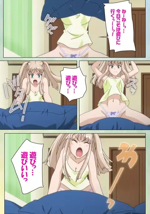 Furueru Kuchibiru fuzzy lips1 Complete Ban