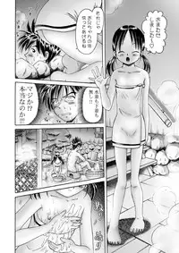 [Dokuritsu Gurentai (Bow Rei)] Tougen no Yu [Digital]