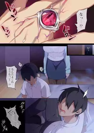 人付き合いが苦手な未亡人の雪女さんと呪いの指輪