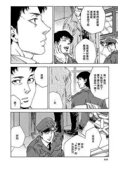 Boku ga Kimi o Korosu made | 直到将你杀死 Ch. 1-8