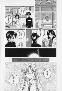 [Wanyanaguda] Mahou no Dennou Shoujo Maria