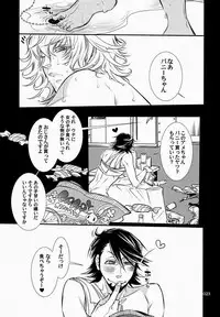 [SADISTIC MARY (服部ミツカ)] 恋するバニーはせつなくて、おじさんを想うとすぐ以下略 (TIGER & BUNNY)