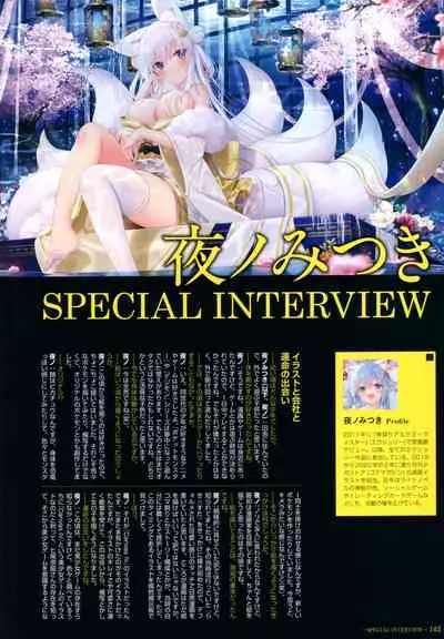 - 軌(わだち)― 夜ノみつき 10th EUSHULLY WORKS