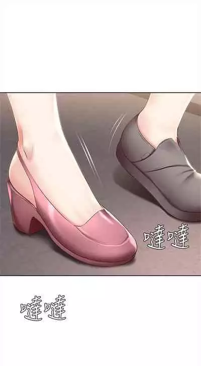 [嫌疑犯H & 金Zetta] 寄宿日記 1-76 官方中文（連載中）