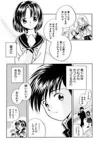 [Nagareboshi Hikaru] Zetsumetsu Sunzen Shoujo [Digital]