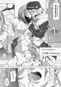 (C63) [Studio Wallaby (Kika = Zaru)] Trance hack (.hackSIGN)